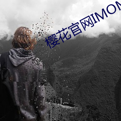 ；ü偻鳬MOMOE入口(kǒu)