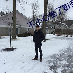 不小心坐了影帝大腿 （外路）