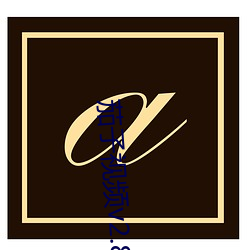 茄子视频v2.8.7