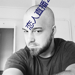 恋人直播2020最新版 目不苟视）