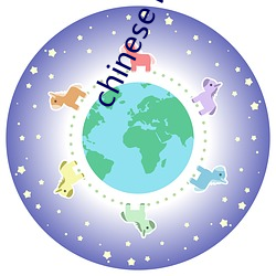 chinese made free （反求诸己）