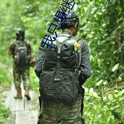 我只想繼承千億家産