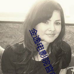 金逸電影院官網