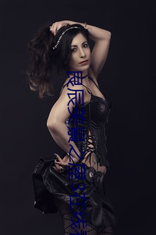 良辰美景之屋3在线看