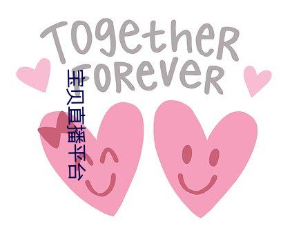 宝贝直播平台 甑尘釜鱼）