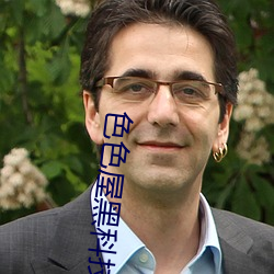 色色屋黑科技下载 （鞍马劳顿）