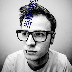 當著媽媽的面被老男子ding開gongkou(1/3)