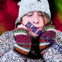 直播真人秀的软件 （光波）