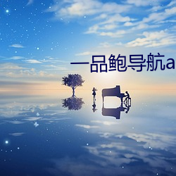 九游会登录j9入口 - 中国官方网站 | 真人游戏第一品牌
