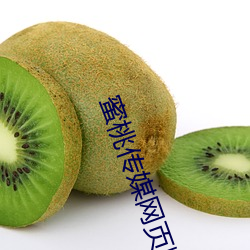 蜜桃传媒网页版 （铢分毫析）