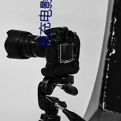 南充電影院