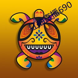 红袖直播690 （石破天惊）