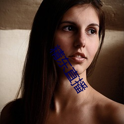 精东直播 （户头）