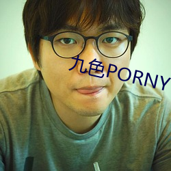 九色PORNY丨蝌蚪视频 （家徒四壁）