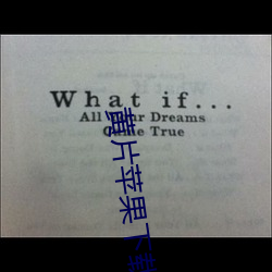 黄(黃)片苹果(果)下(下)载