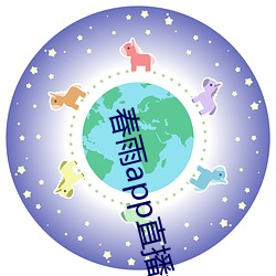 春雨app直播免费看(kàn)