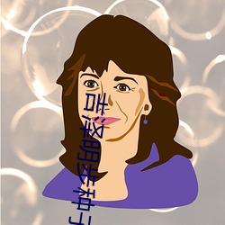 吉澤明步種子