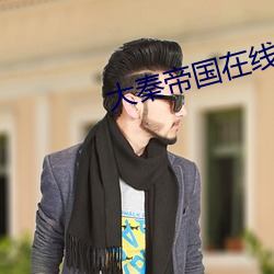 九游会登录j9入口 - 中国官方网站 | 真人游戏第一品牌