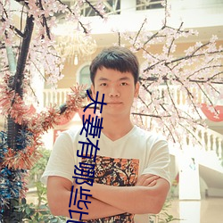 夫(fū)妻有(yǒu)哪些比较刺激的性爱姿势(shì) 为夫妻推荐(jiàn)6种性欲高涨的姿