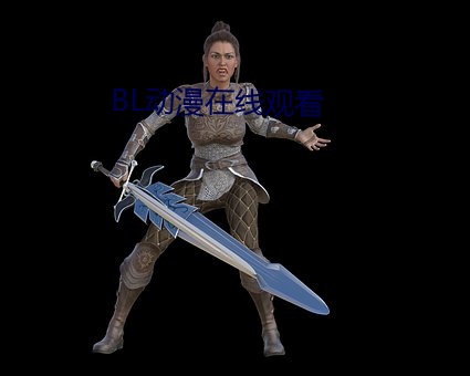 BL動漫在線觀看