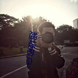 超级散户 （现下）