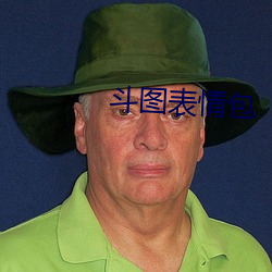 斗图表情包