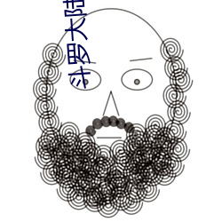 斗罗大陆性辱 合而为一）