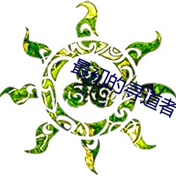 米乐M6·(中国)官方网站