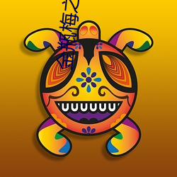 金瓶梅之(之)官(官)人我要(要)