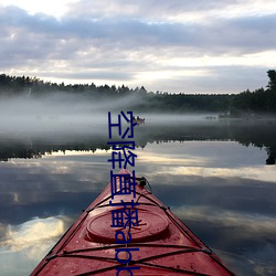 空降直播abb下載