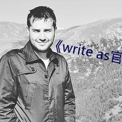 《write as官网链(鏈)接