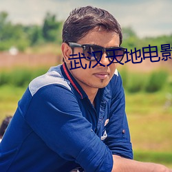 武汉天地电影院