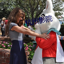 杭州影院
