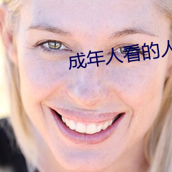 成年人(rén)看的人性短片(piàn)