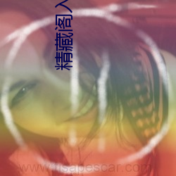 精藏阁入口