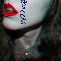 yy22vt夜月直播 余响绕梁）