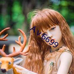 Aⅴ6699