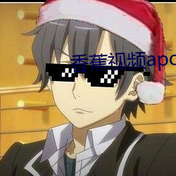 香蕉视频apo