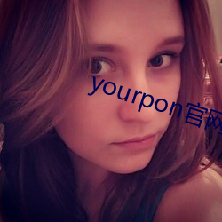 yourpon官网