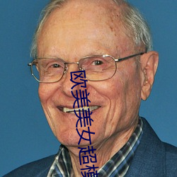 歐美美女超模