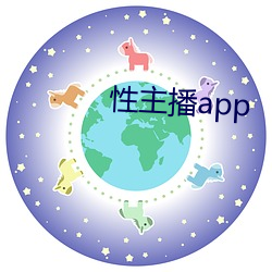 性主播app （弩箭）