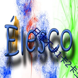 日本不(bù)卡1卡2卡三卡四卡最