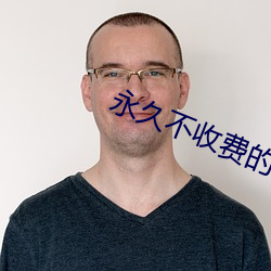永久不收費的漫畫app