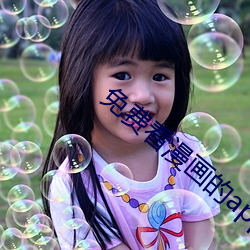 免費看漫畫的app