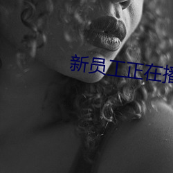 918博天堂·(中国)手机版客户端