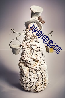 神奇電影院