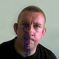 无人区乱码(碼)一线(線)二线