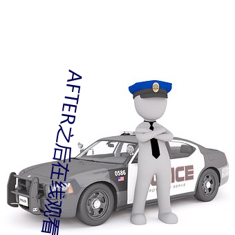 AFTER之后在线观看
