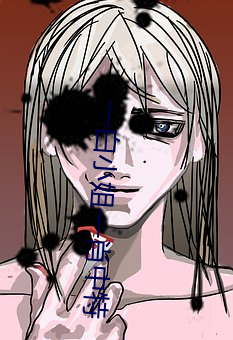 一(一)白小姐(姐)肖中特