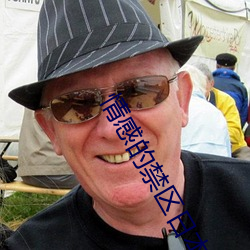 情感的禁区日本在线观看免